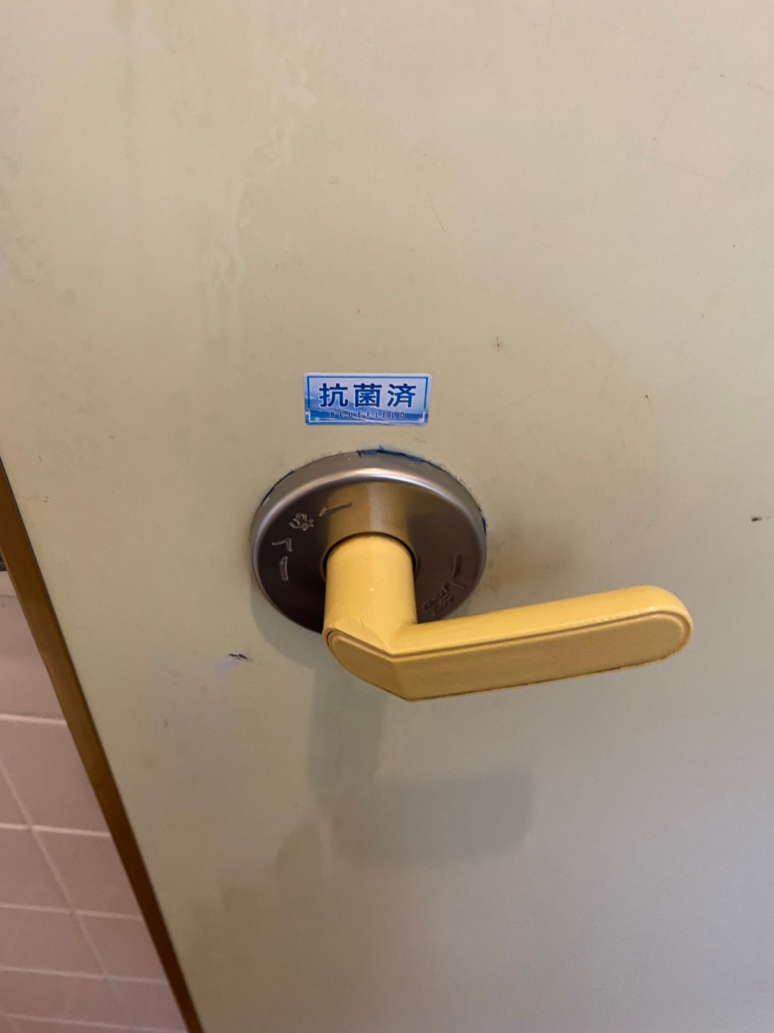 読谷感染予防推進事業_風の街