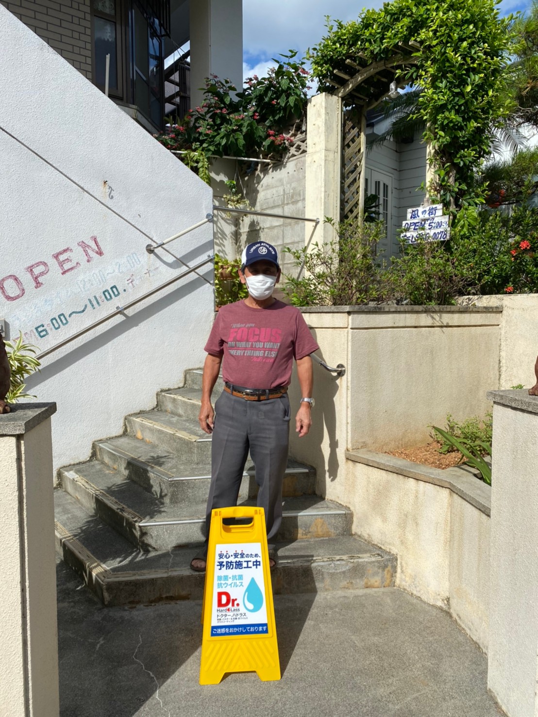 読谷感染予防推進事業_風の街