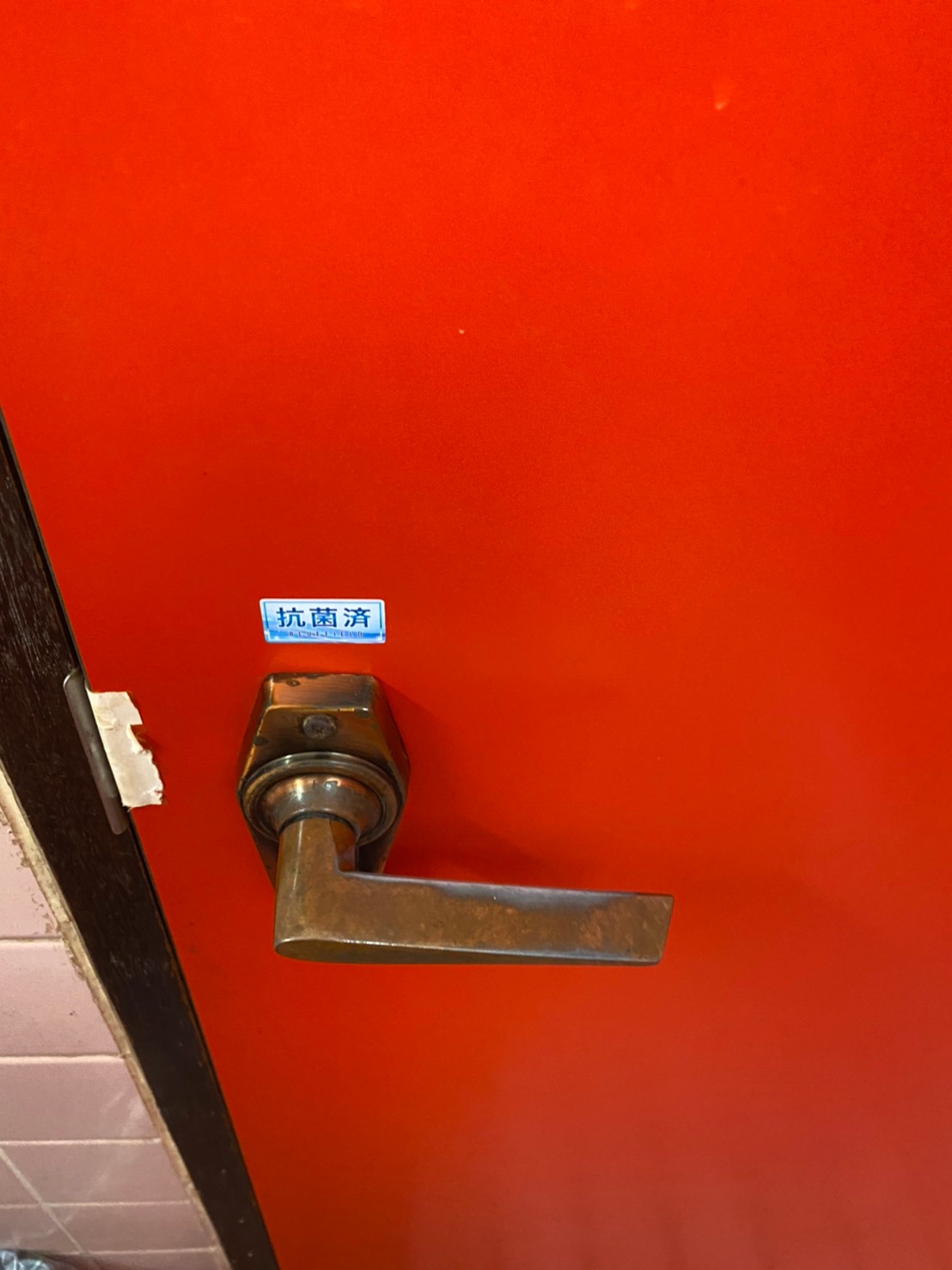 読谷感染予防推進事業_居酒屋ゆんたく