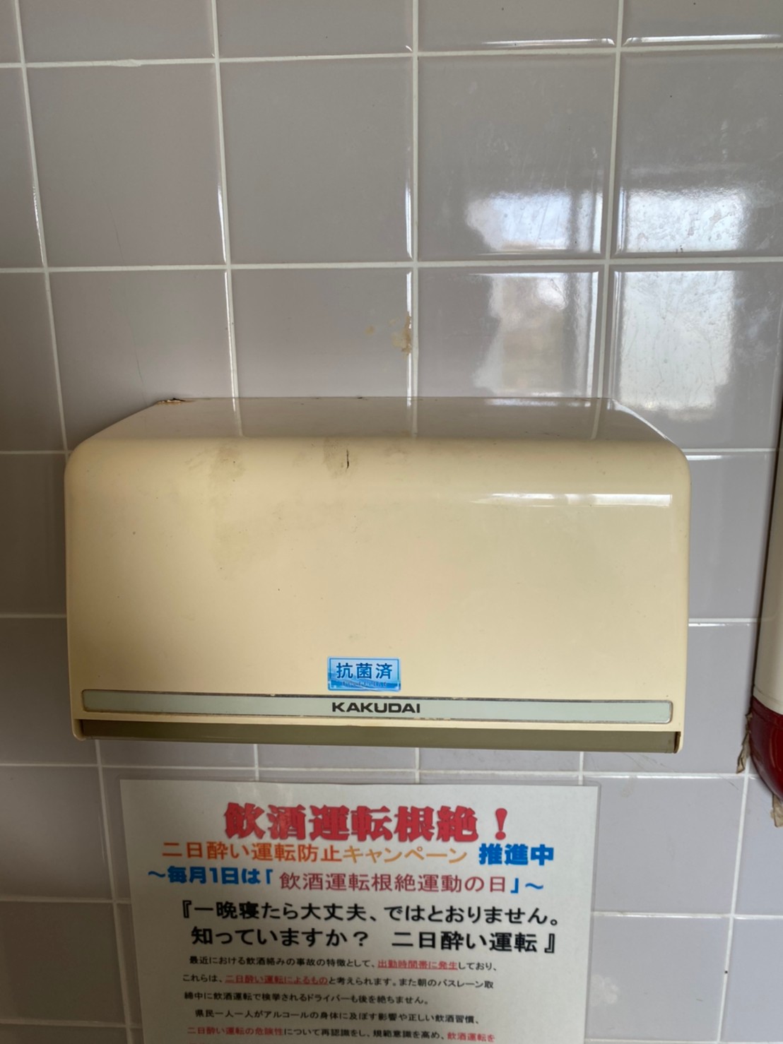 読谷感染予防推進事業_居酒屋ゆんたく