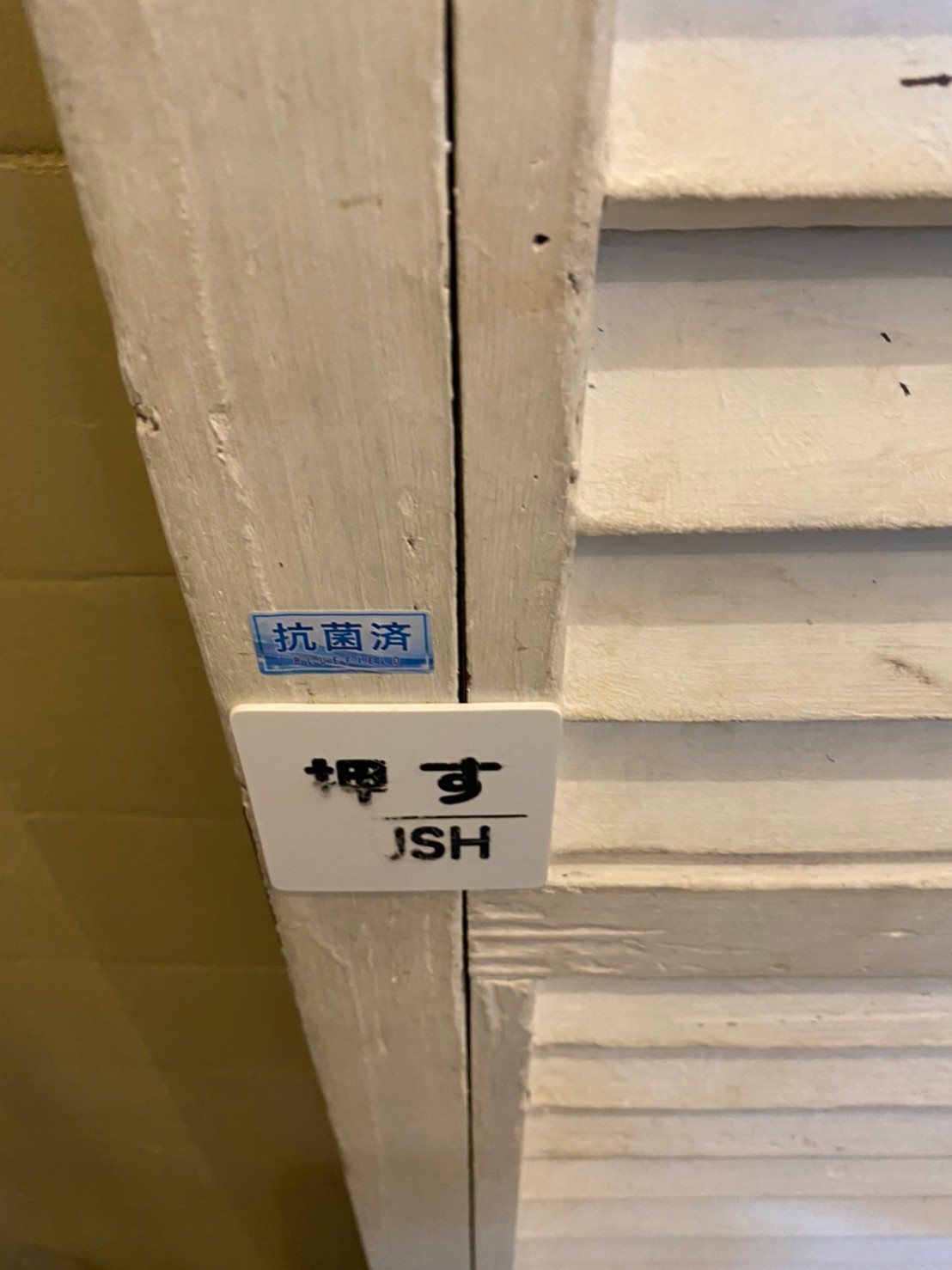 読谷感染予防推進事業_徳武蔗屋