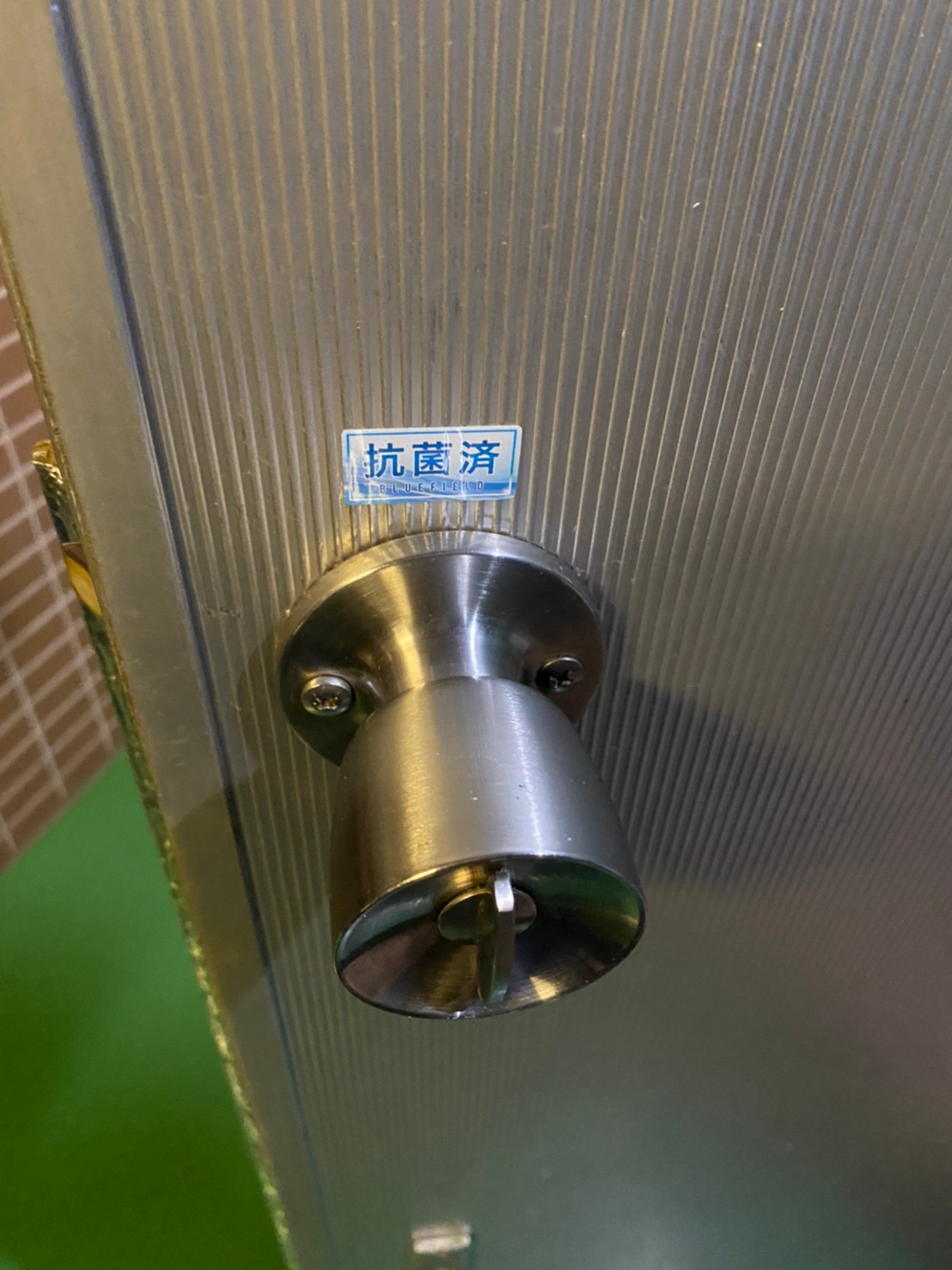 読谷感染予防推進事業_居酒屋 味平