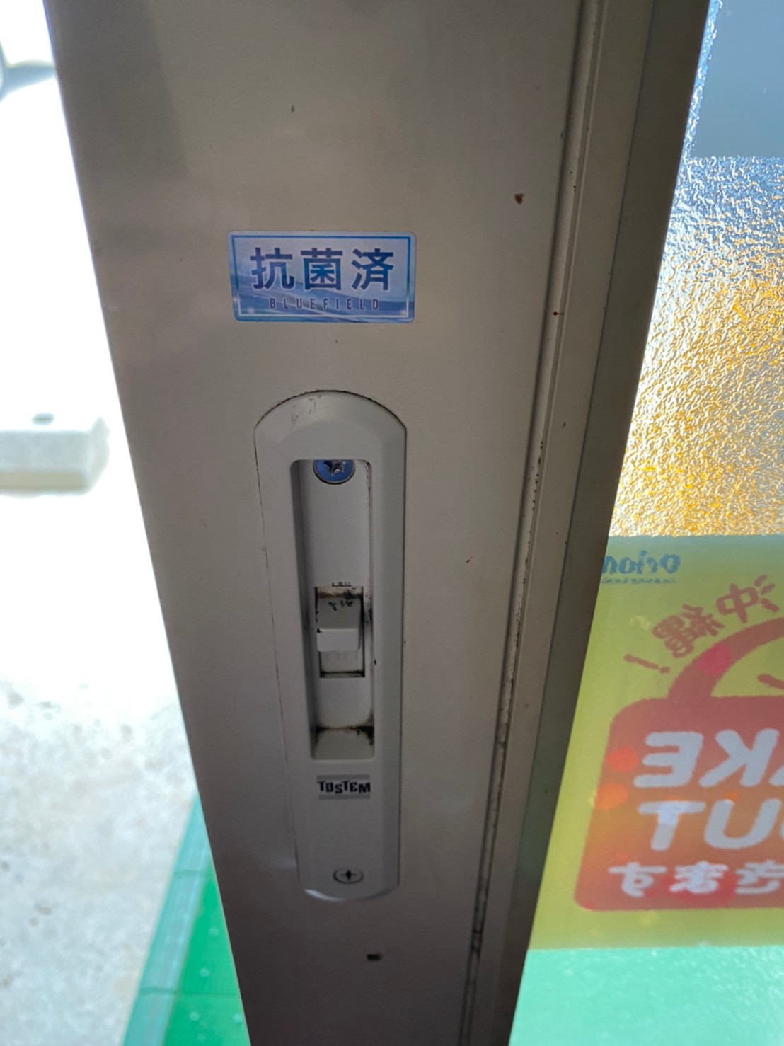 読谷感染予防推進事業_居酒屋 味平