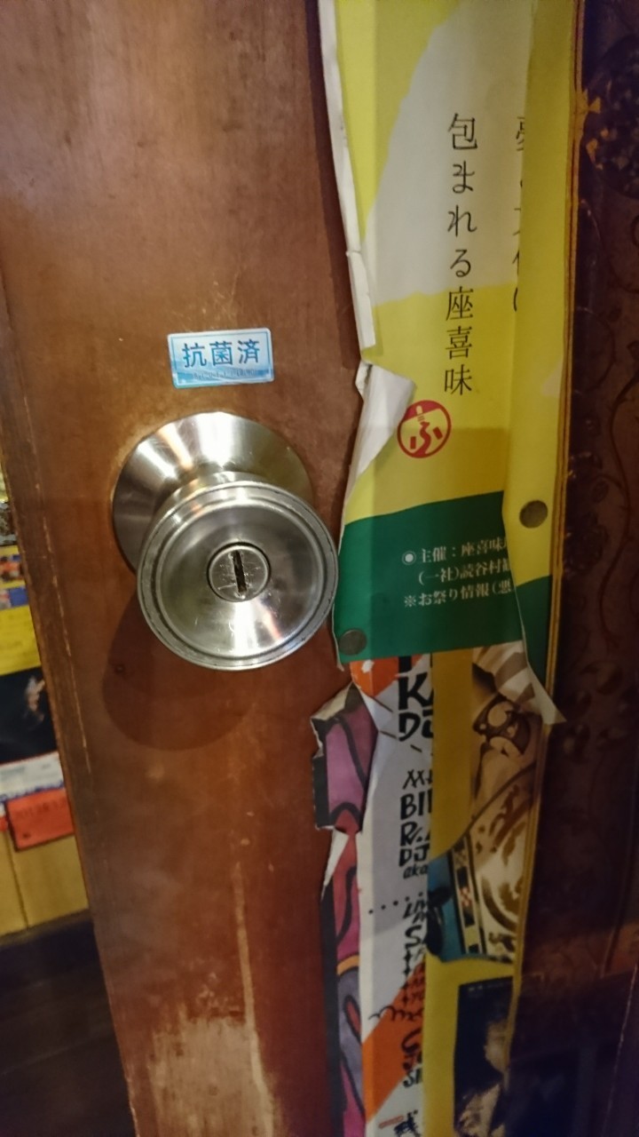 読谷村_感染症予防対策_ホルモン豚尾