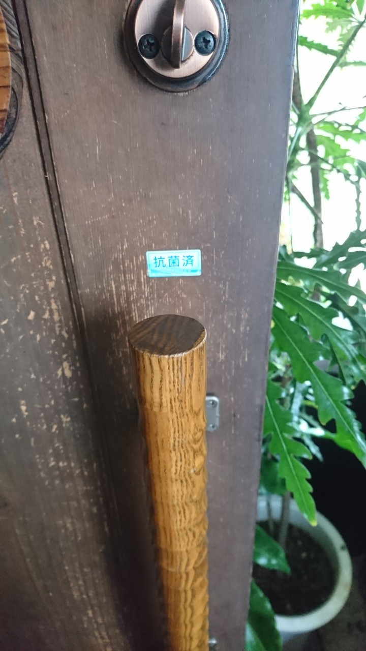 読谷村_感染症予防対策_味ごころ　たいしょう