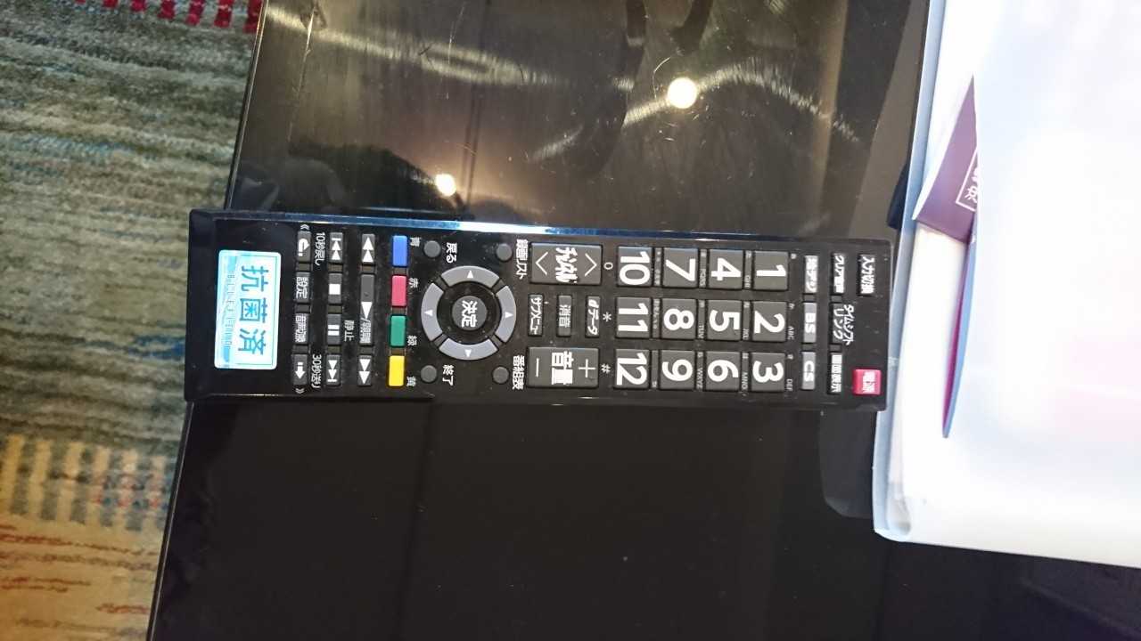 読谷村_感染症予防対策_メヌホット