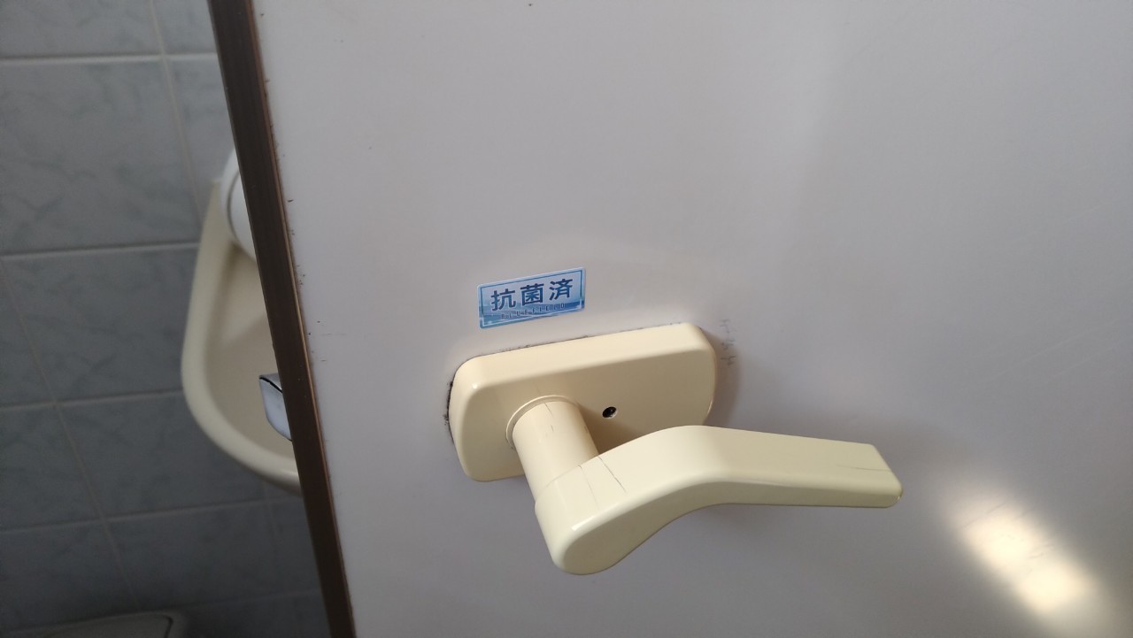 ウイルス対策_読谷村_うふにし産業