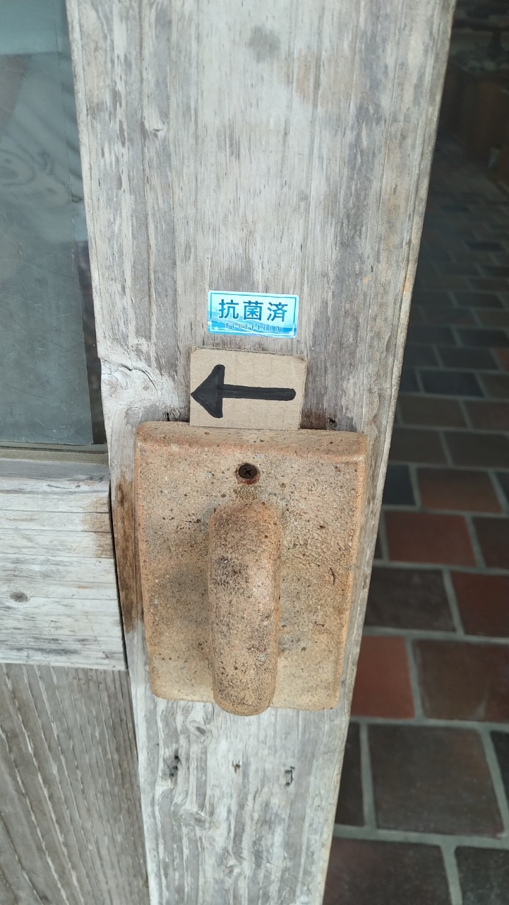 ウイルス対策_読谷村_読谷山焼北窯売店