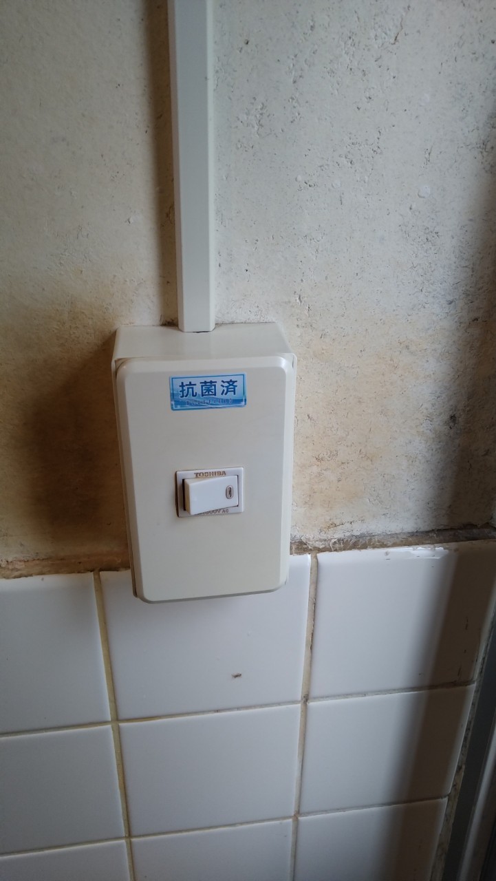 ウイルス対策_読谷村_読谷山焼北窯売店