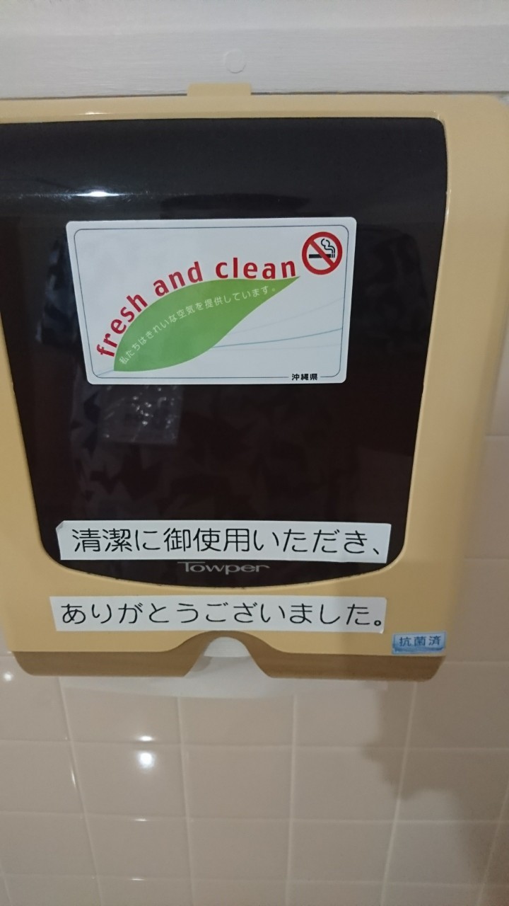 ウイルス対策_読谷村_なかそね内科