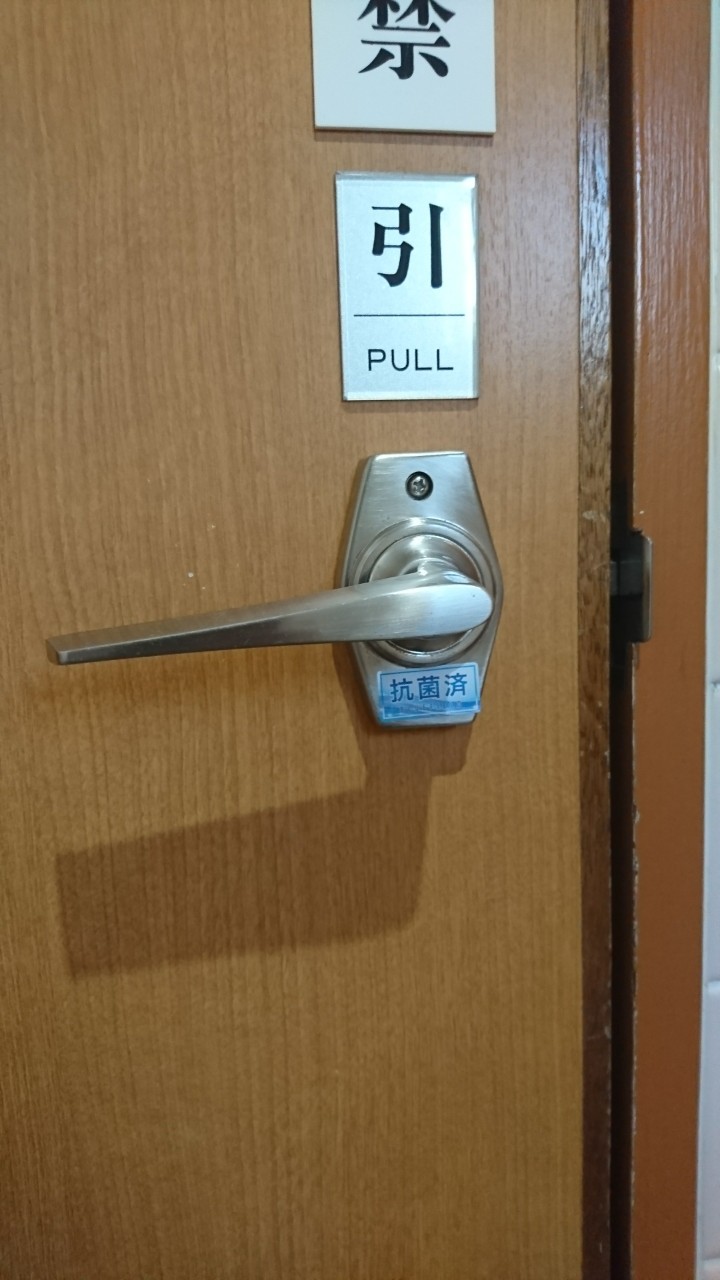 ウイルス対策_読谷村_なかそね内科