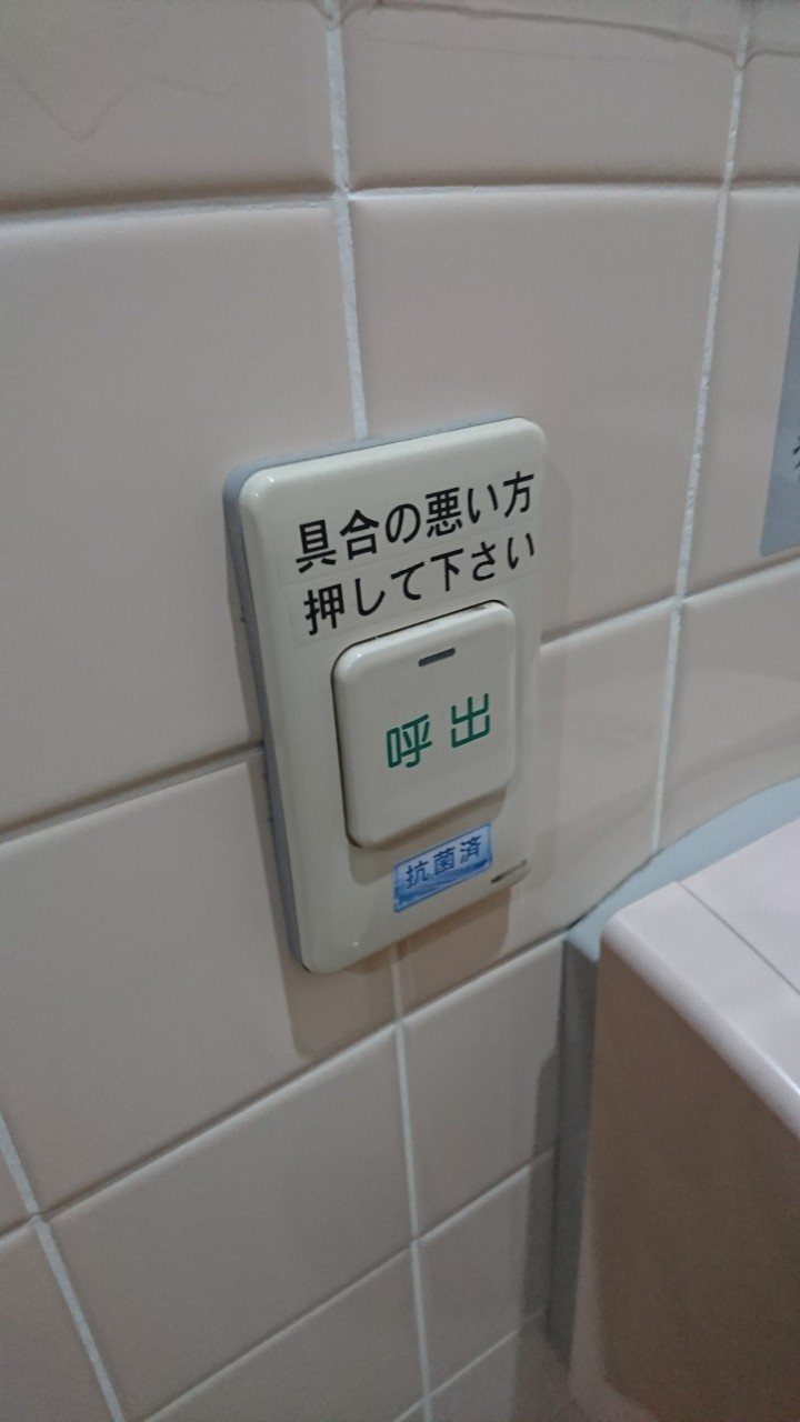 ウイルス対策_読谷村_なかそね内科