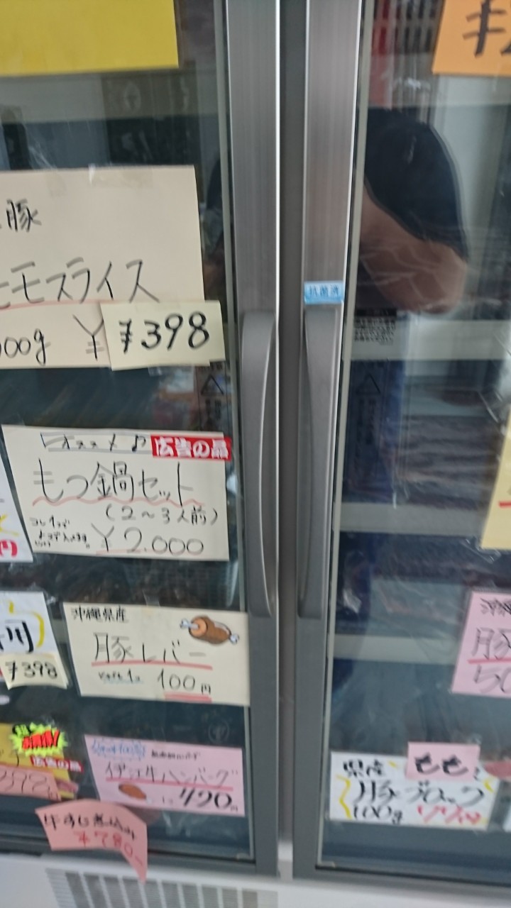 感染予防_読谷村_居酒屋　勝