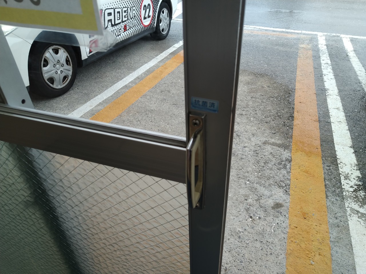 読谷村感染予防推進＿カデナ自動車学校
