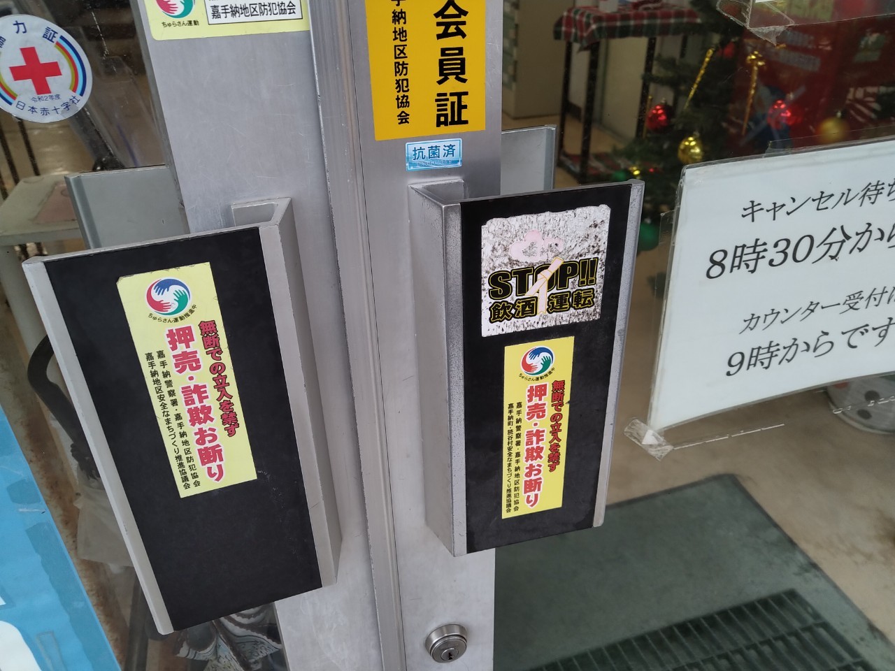 読谷村感染予防推進＿カデナ自動車学校