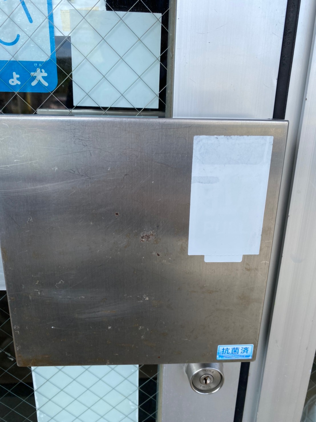 ウイルス対策_読谷村_がじろう飯店