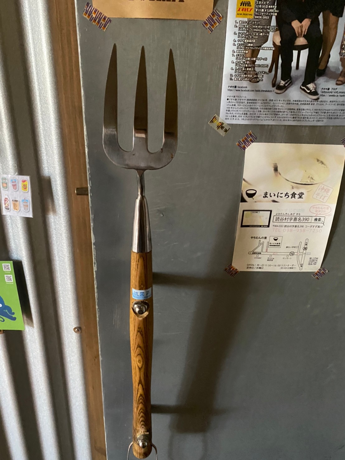 ウイルス対策_読谷村_がじろう飯店