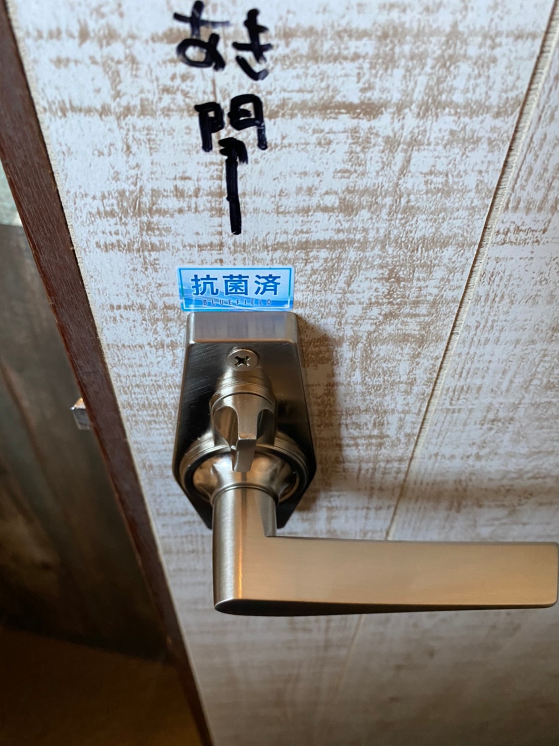 感染予防_読谷村_肉バルNY