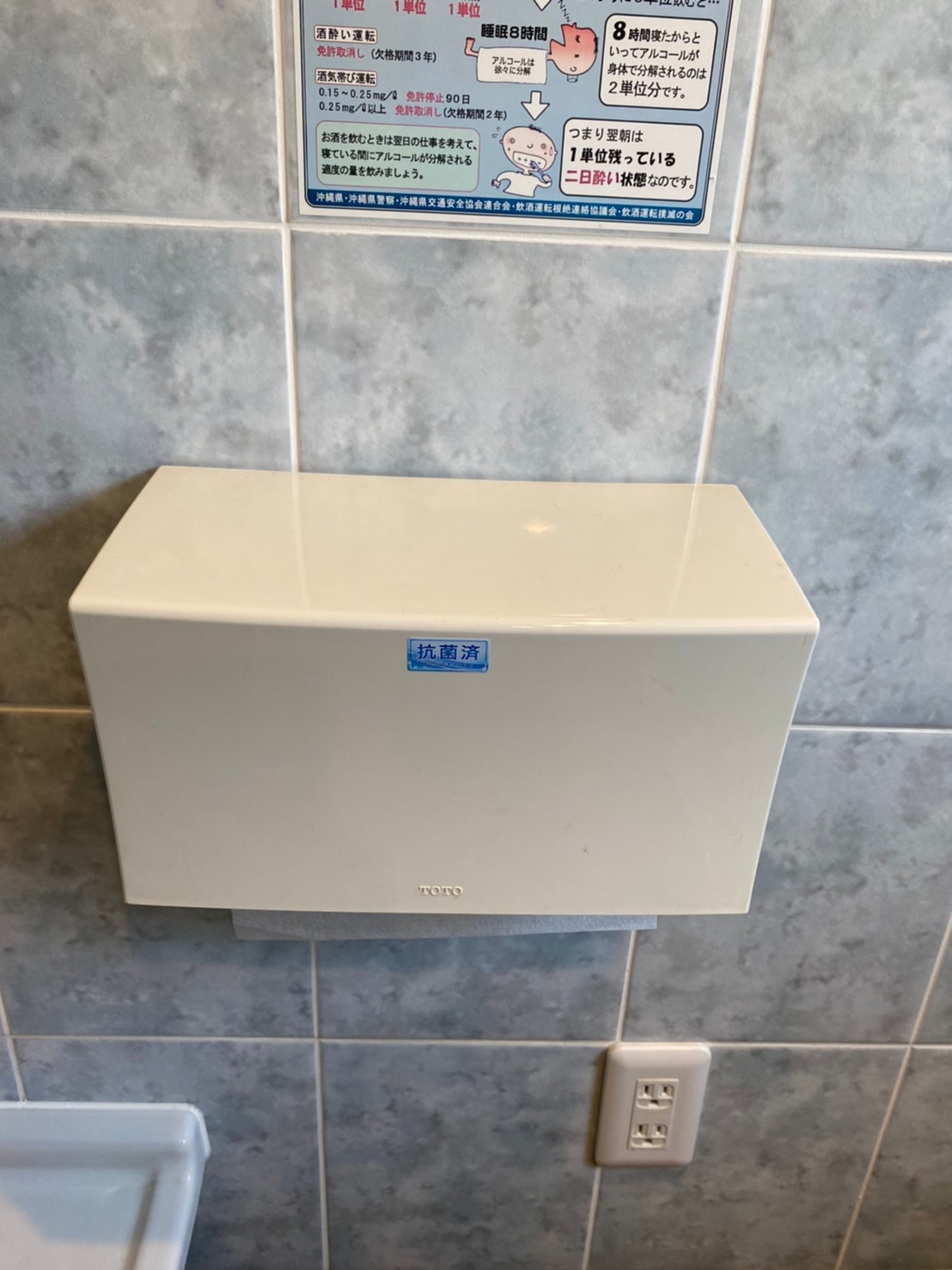 読谷感染予防推進事業_田舎者