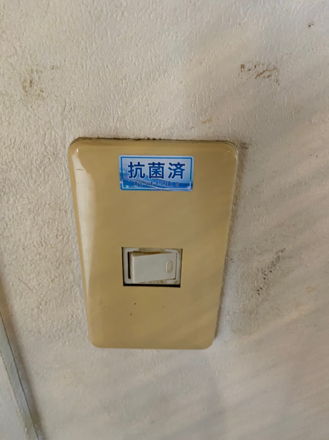 読谷感染予防推進事業_うみぞら