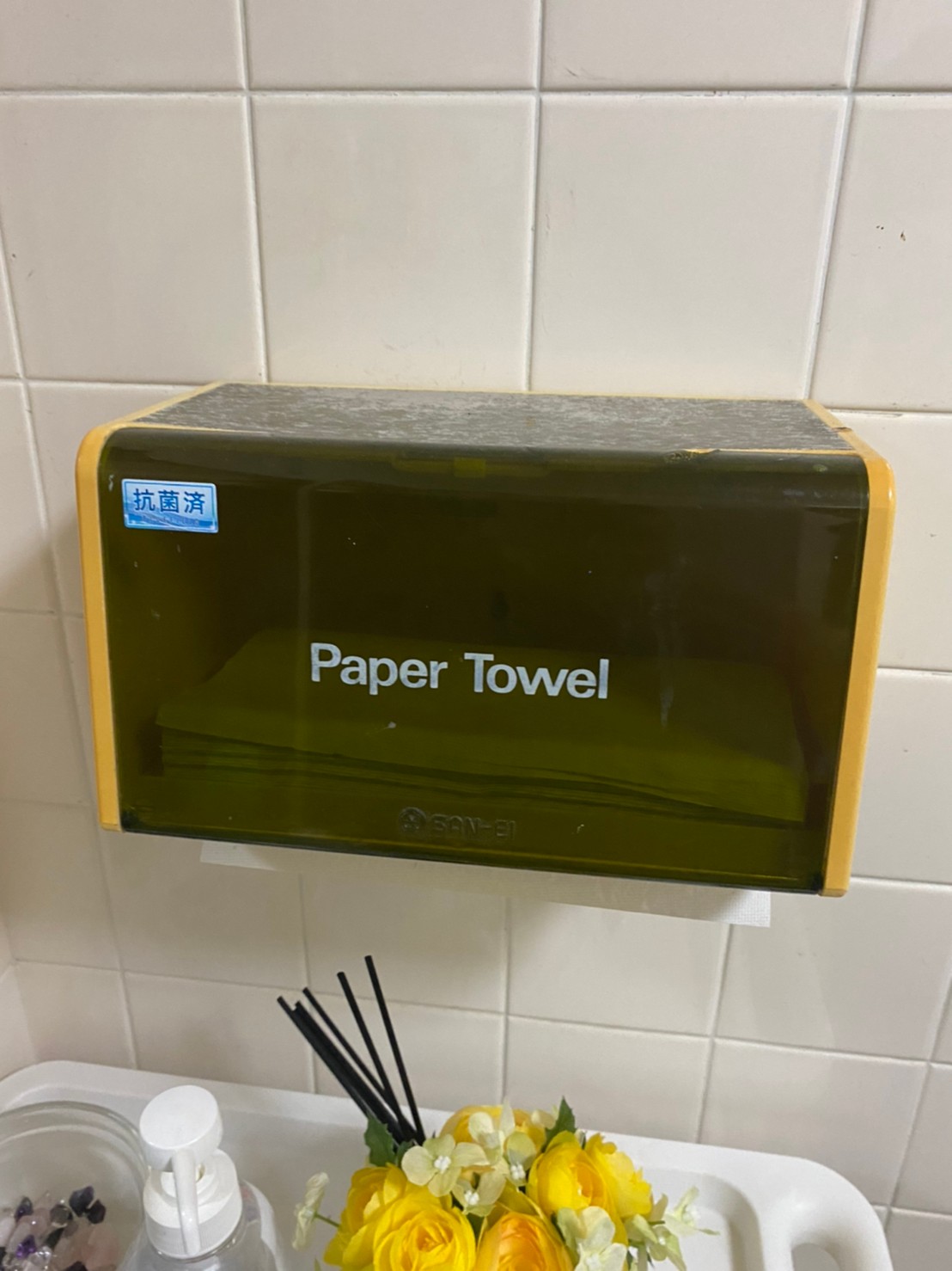 読谷村_感染症予防対策_しき乃助