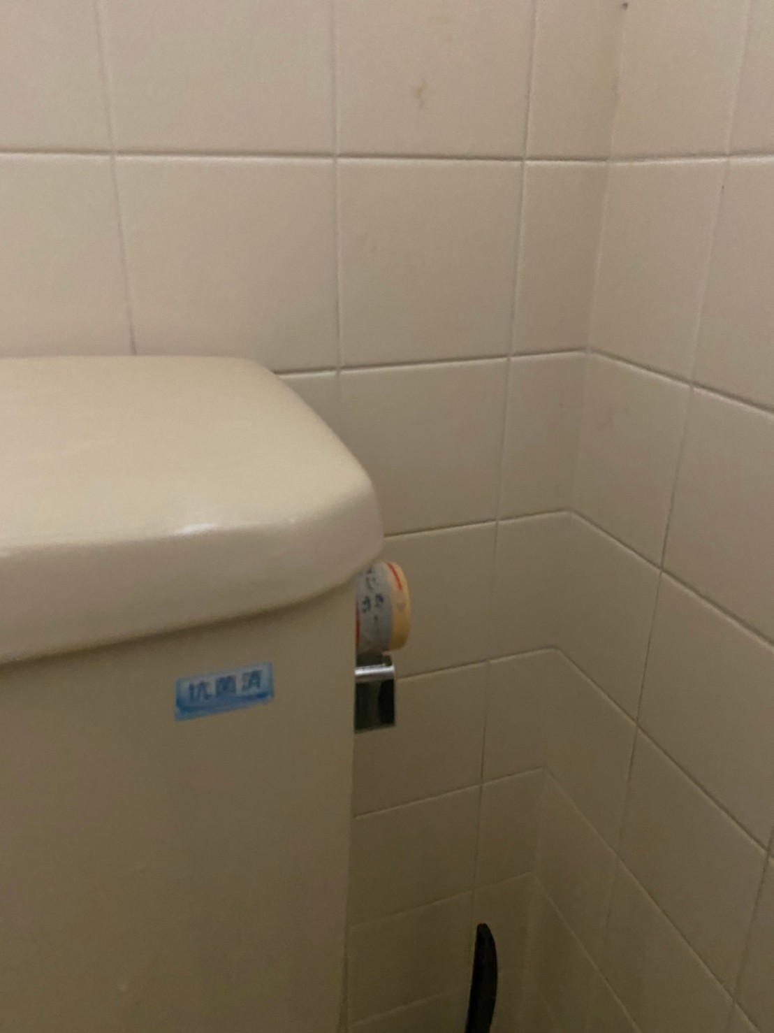 読谷村_感染症予防対策_しき乃助