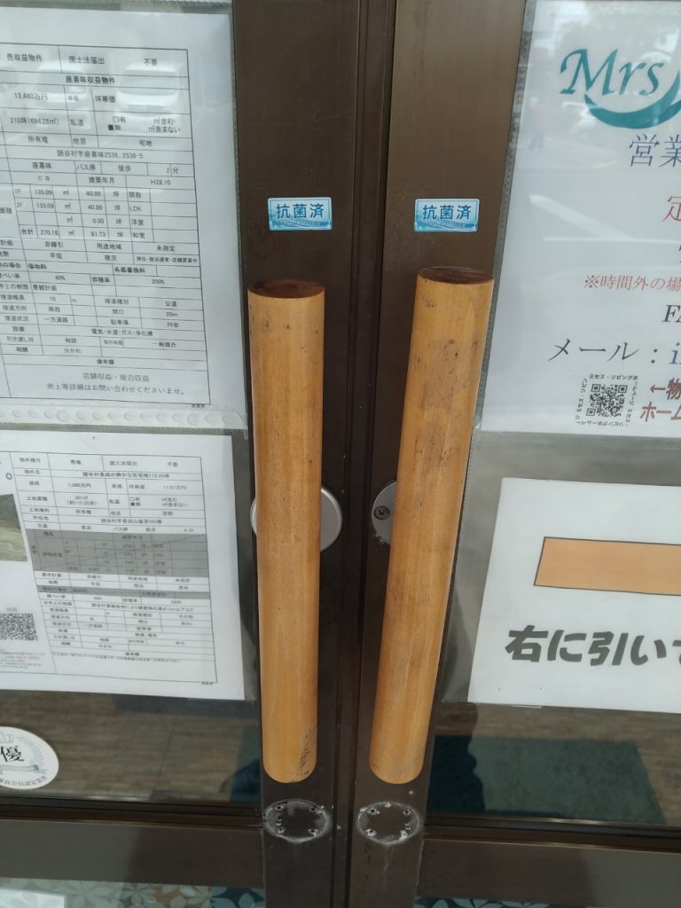 感染症対策なら「沖縄県内施工実績NO1」ブルーフィールド