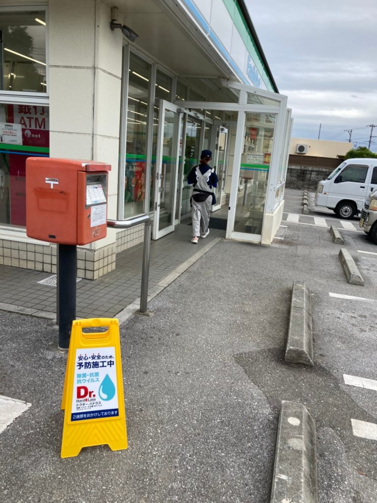 感染症対策なら「沖縄県内施工実績NO1」ブルーフィールド