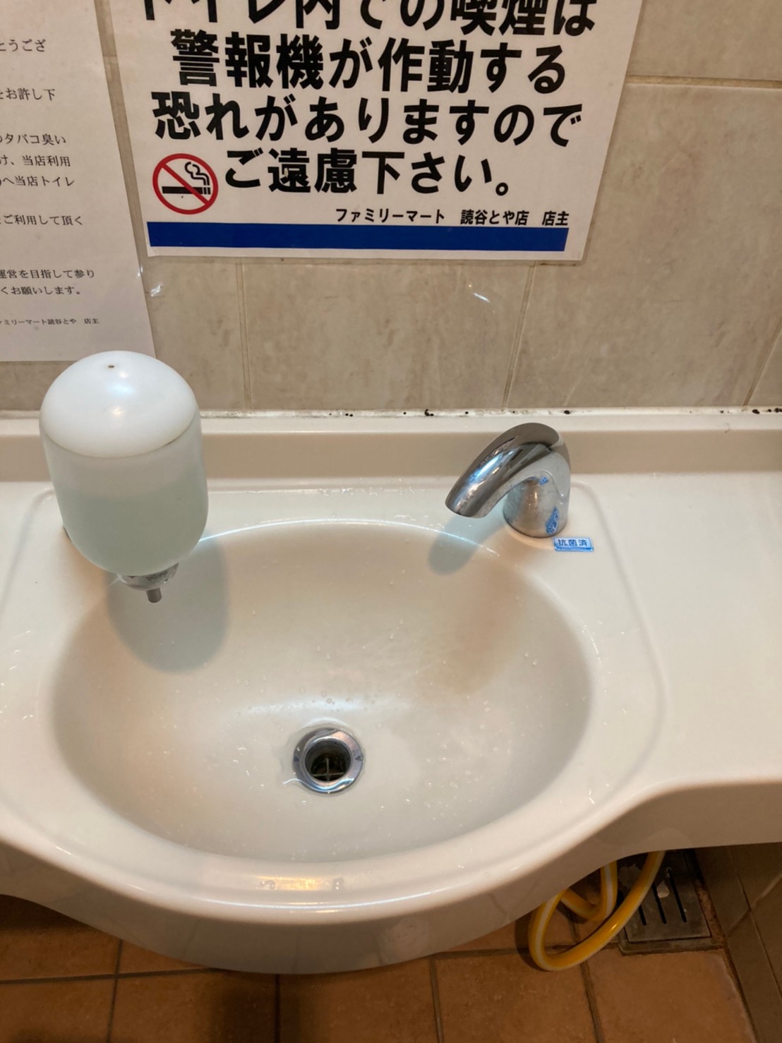 感染症対策なら「沖縄県内施工実績NO1」ブルーフィールド