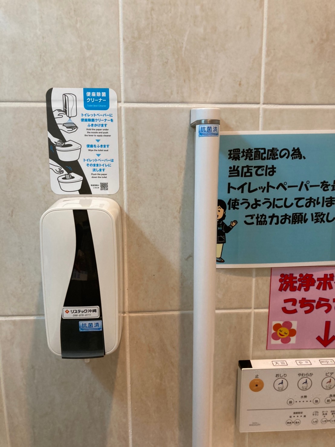 感染症対策なら「沖縄県内施工実績NO1」ブルーフィールド
