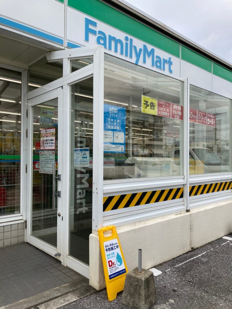 感染症対策なら「沖縄県内施工実績NO1」ブルーフィールド