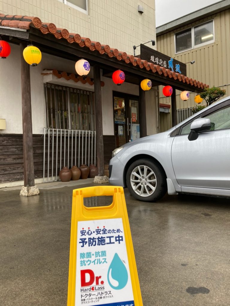 感染症対策なら「沖縄県内施工実績NO1」ブルーフィールド