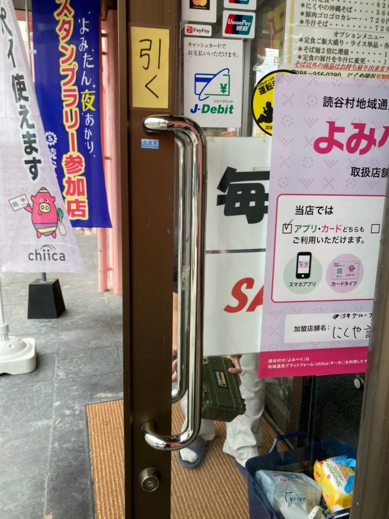 感染症対策_抗菌ガラスコート_沖縄県内施工実績NO1ブルーフィールド