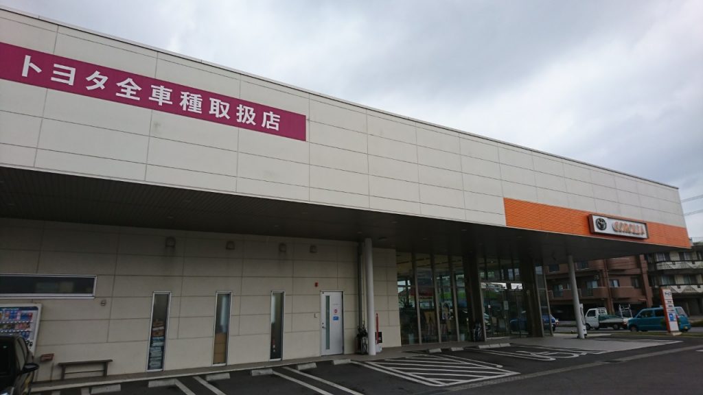 感染予防推進_読谷村_トヨタカローラ沖縄(株)