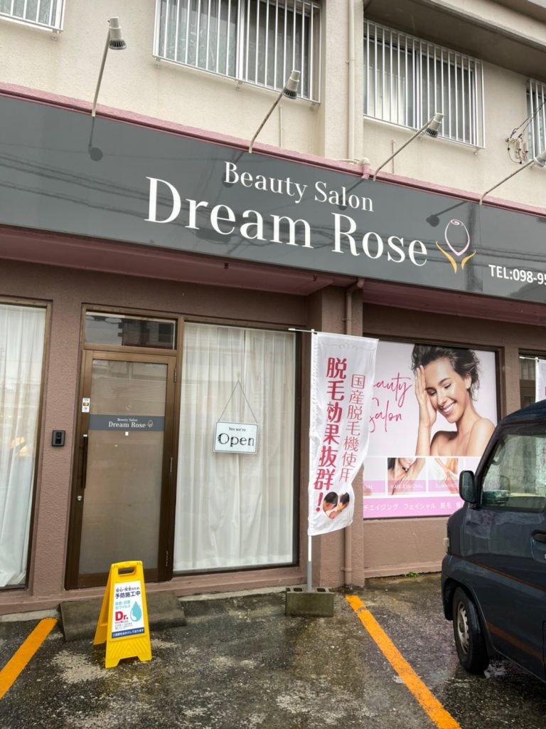 感染症対策なら「沖縄県内施工実績NO1」ブルーフィールド