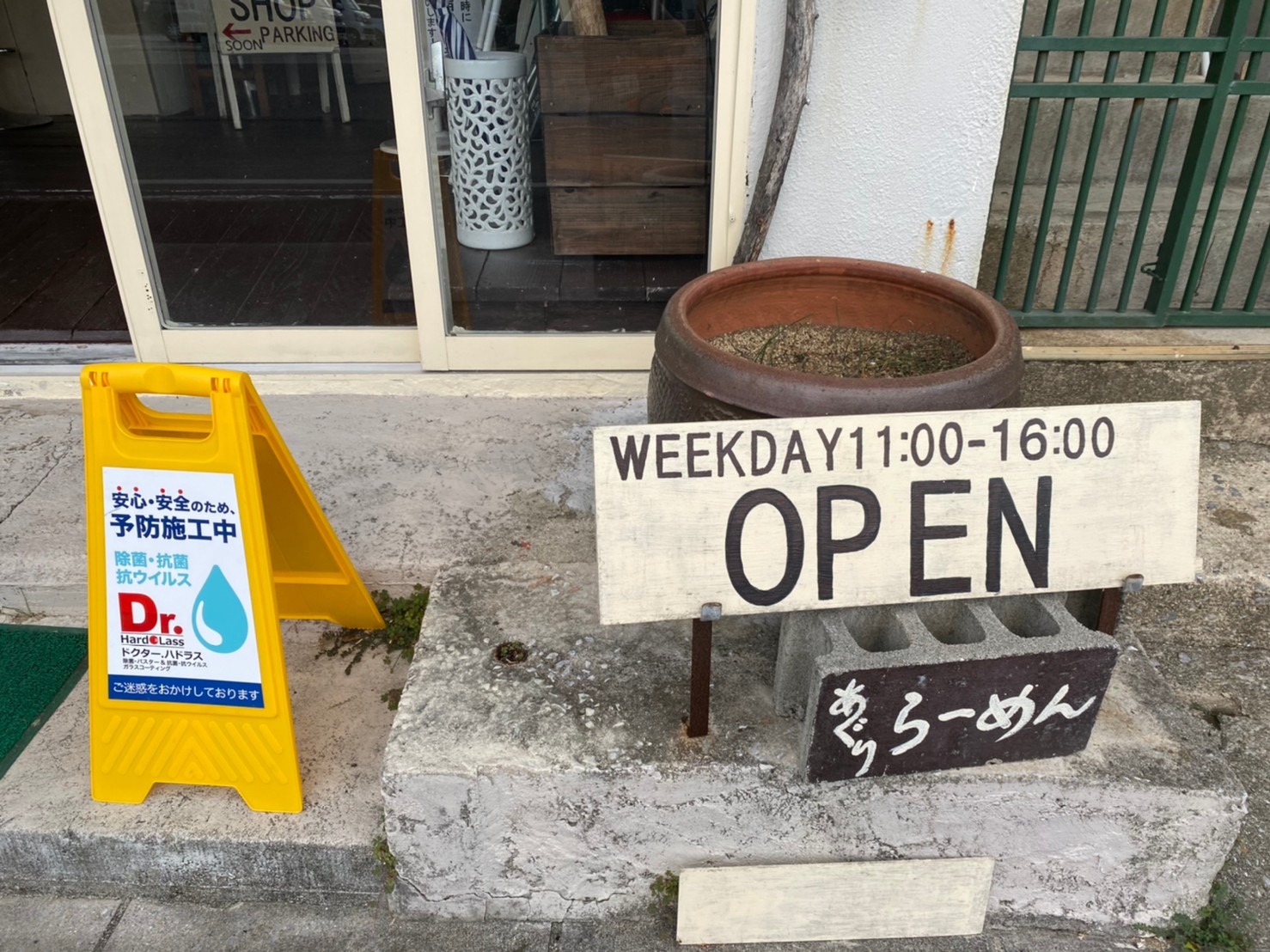 読谷村感染予防推進＿麺屋あぐり