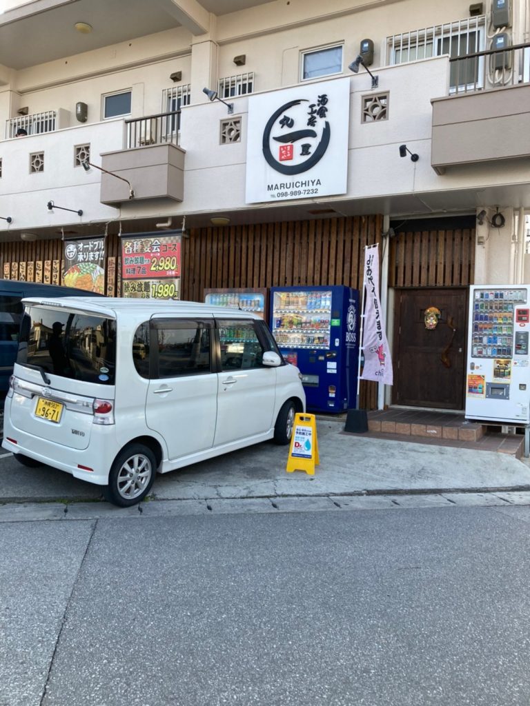 酒食工房丸一屋_読谷村抗菌施工_ブルーフィールド