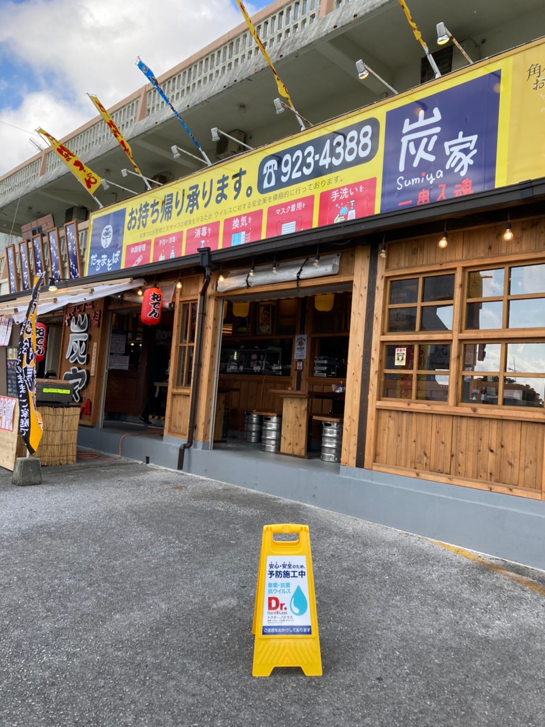 抗菌施工_沖縄ブルーフィールド