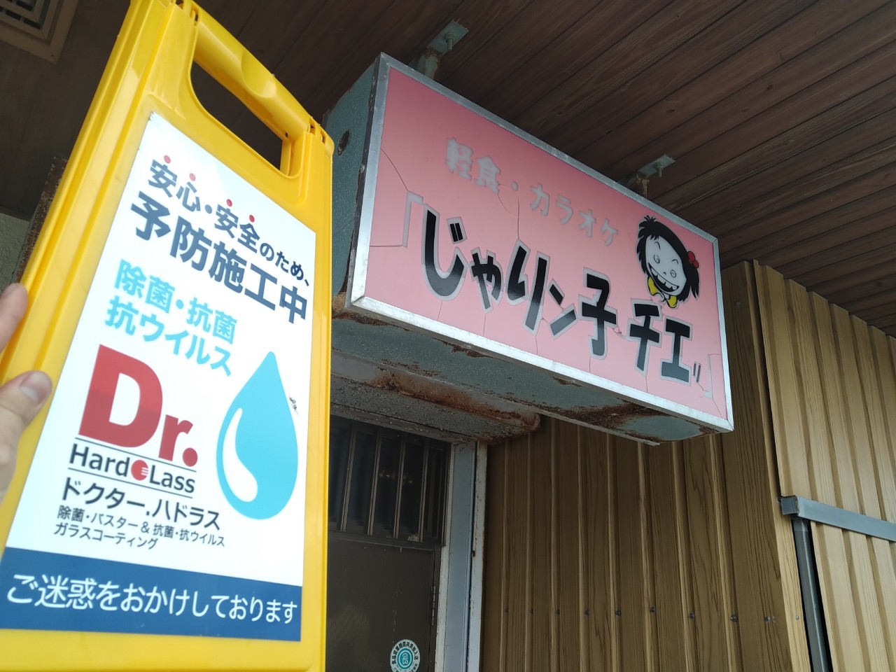 沖縄抗菌_ブルーフィールド_県内施工実績NO1