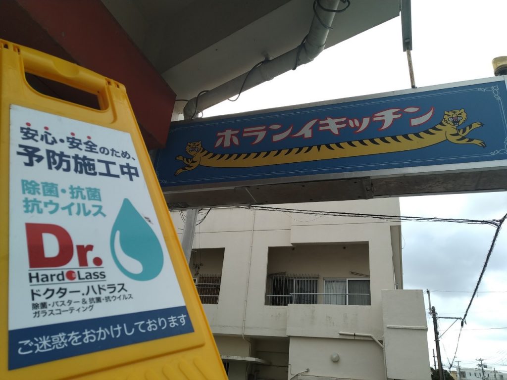 沖縄抗菌_ブルーフィールド_県内施工実績NO1
