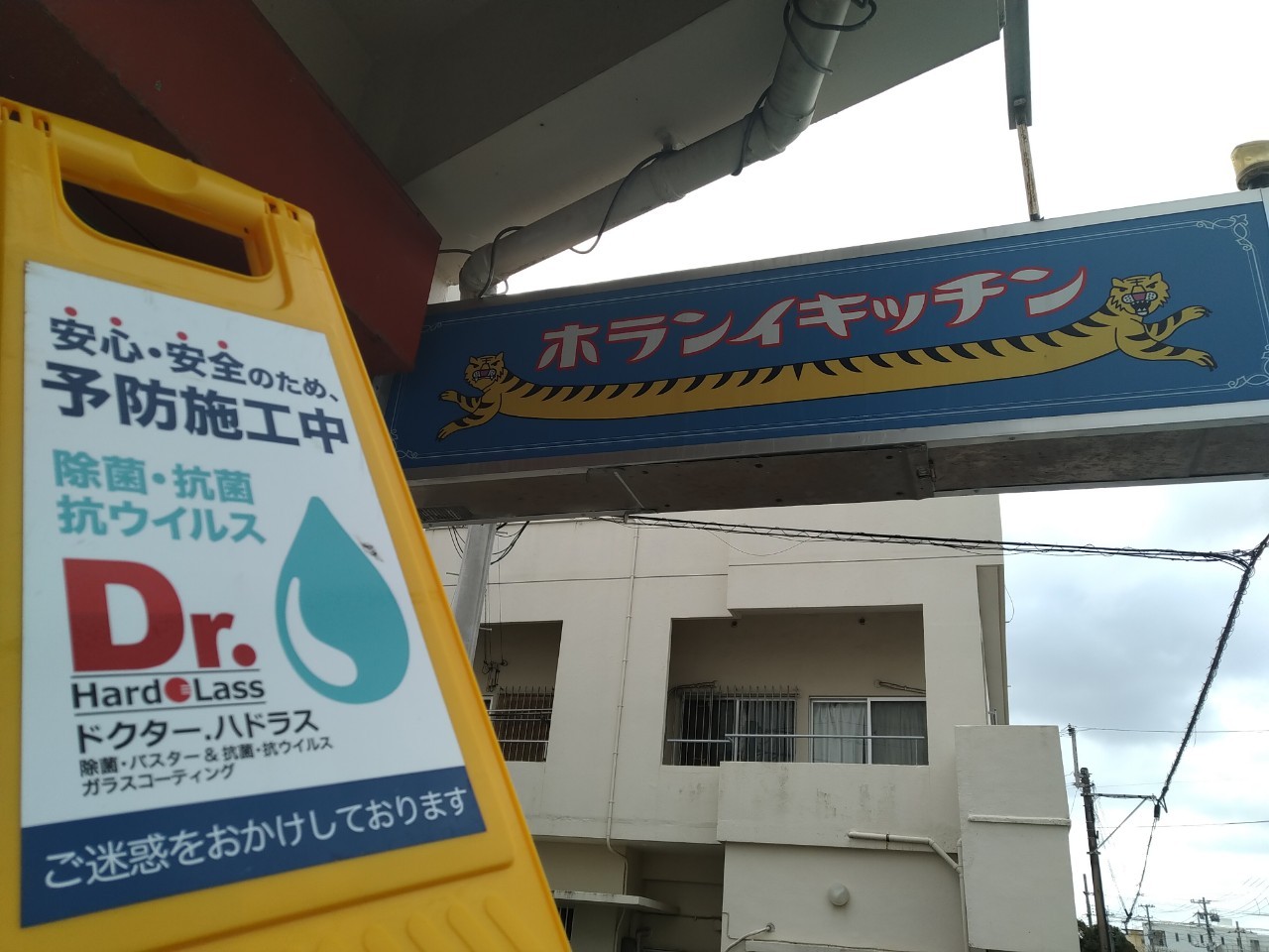 沖縄抗菌_ブルーフィールド_県内施工実績NO1