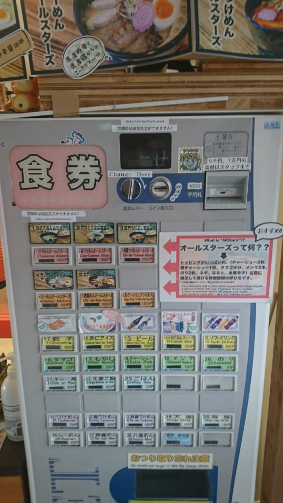 感染予防対策_読谷村_麺屋はちれん