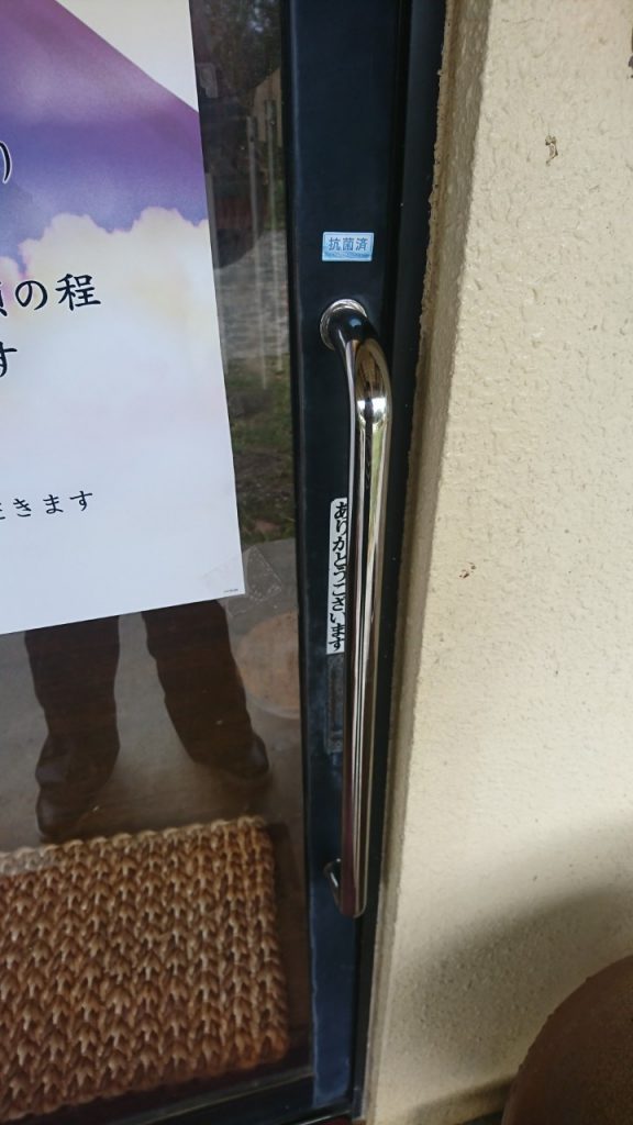 感染予防対策_読谷村_森の茶屋