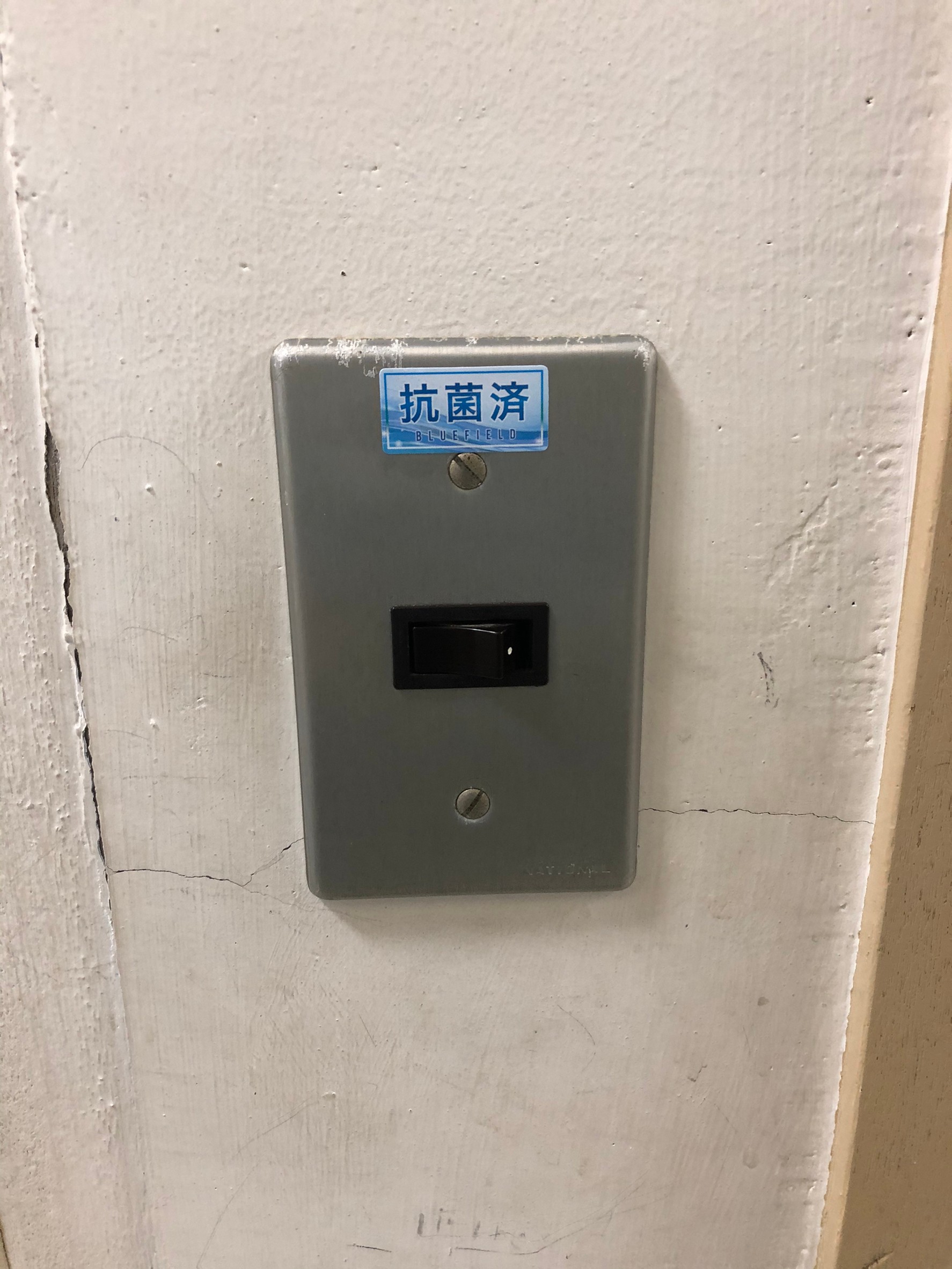 感染症対策施工_ブルーフィールド