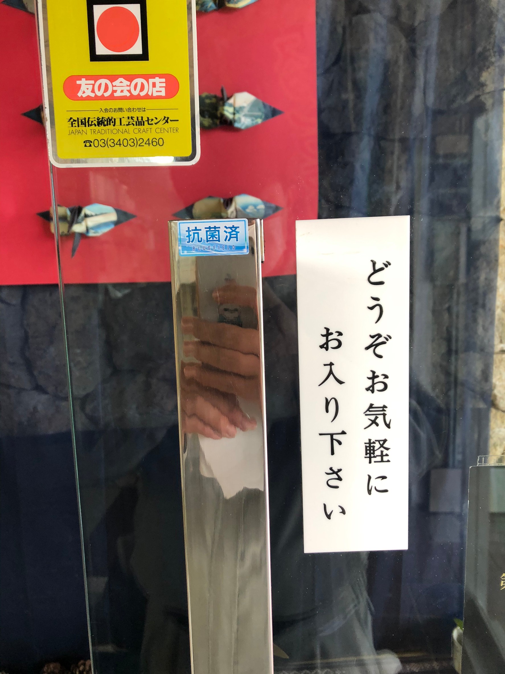 感染症対策施工_ブルーフィールド