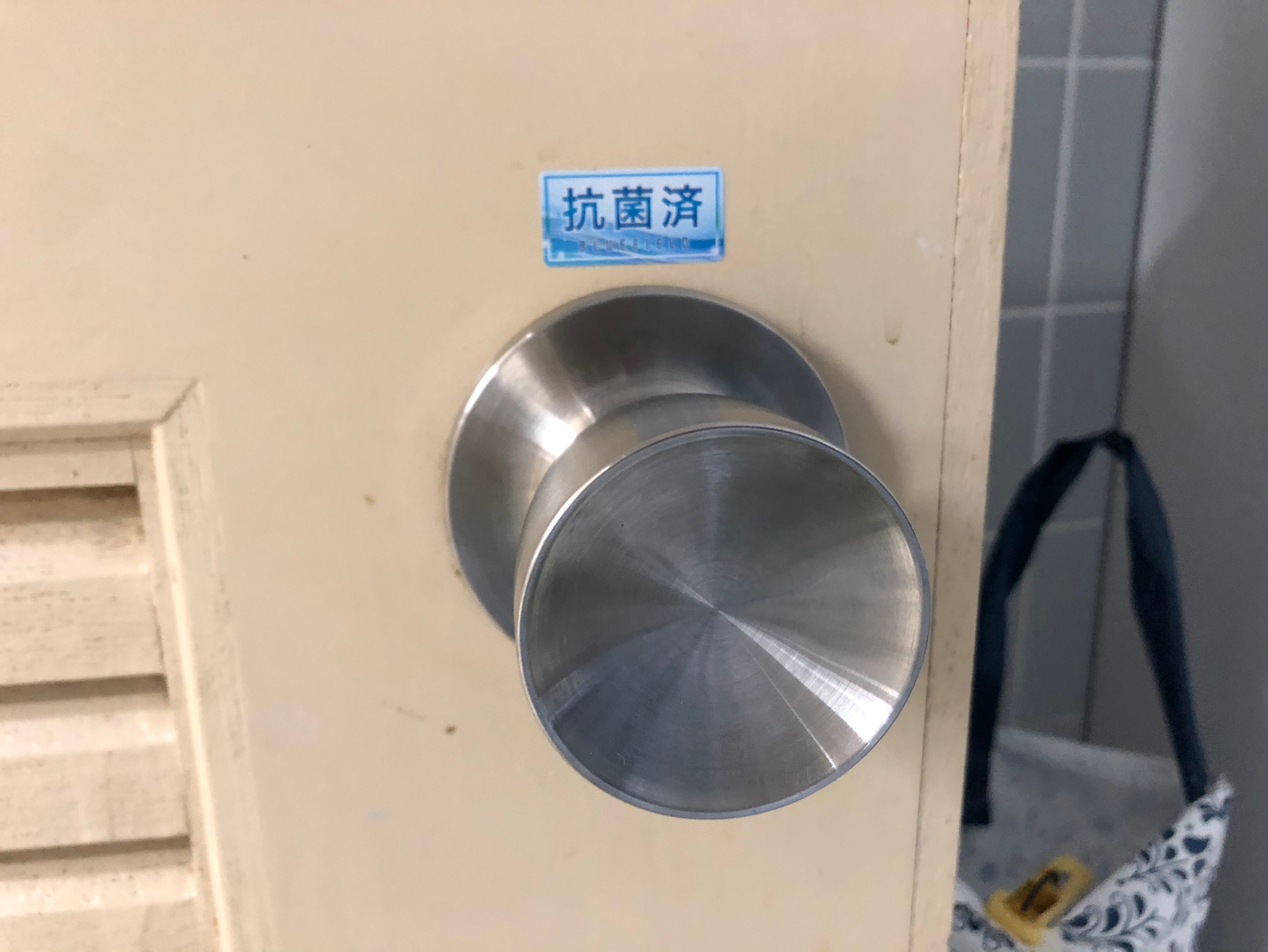 感染症対策施工_ブルーフィールド