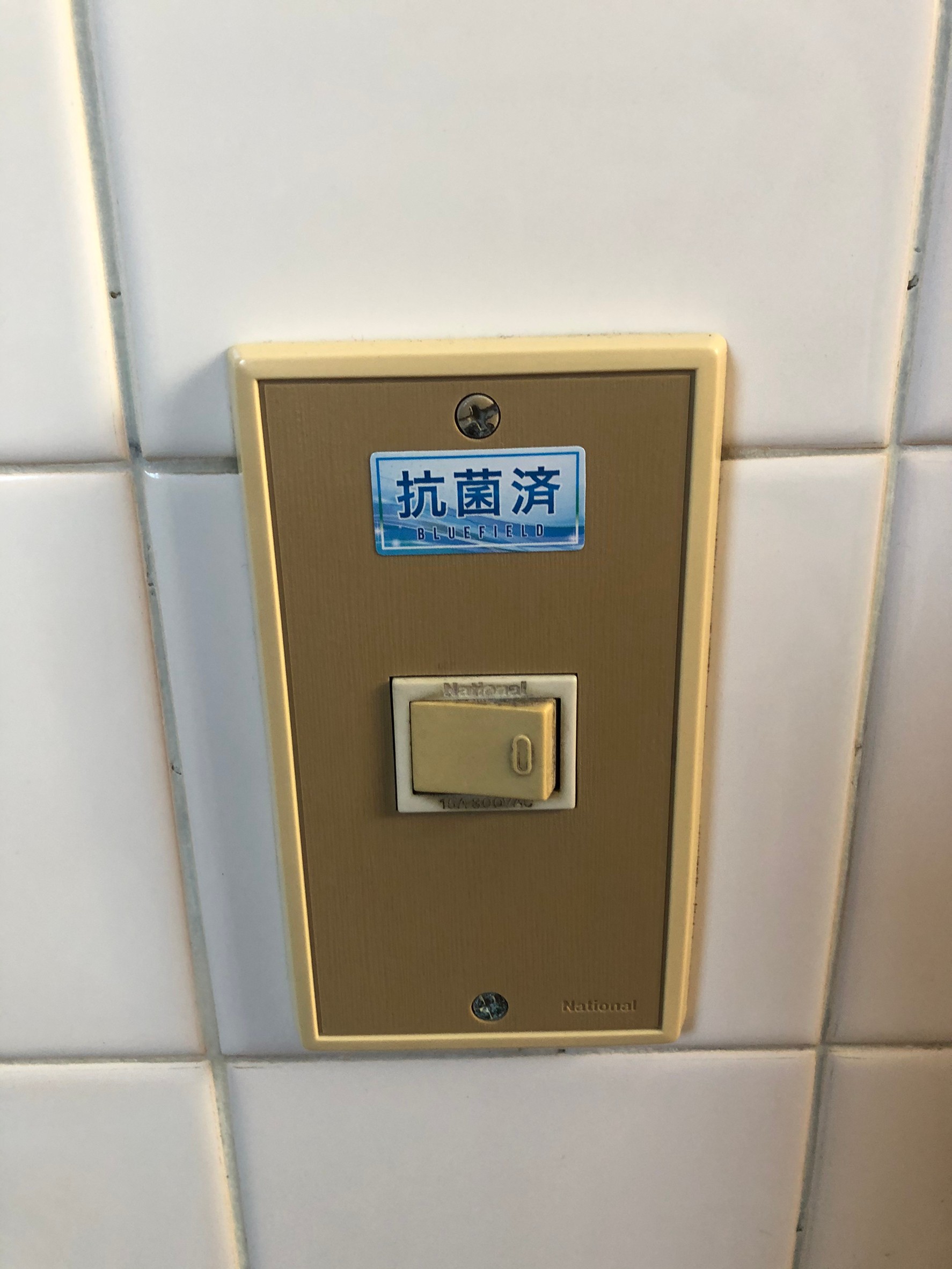 感染症対策施工_ブルーフィールド