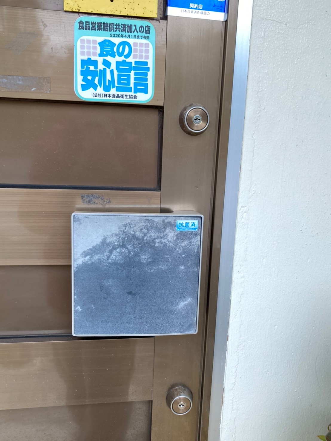ブルーフィールド_沖縄抗菌＿読谷村_スナック21世紀
