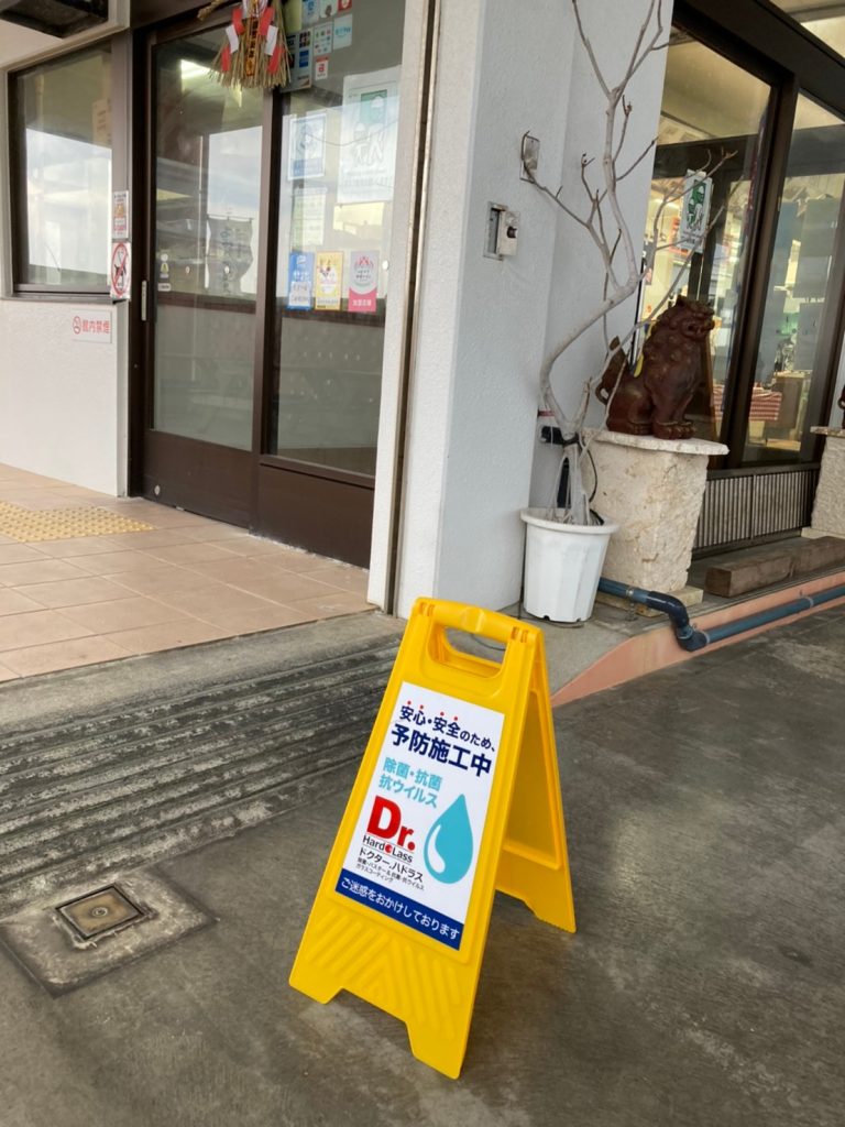 ブルーフィールド_沖縄抗菌＿読谷村_海人食堂