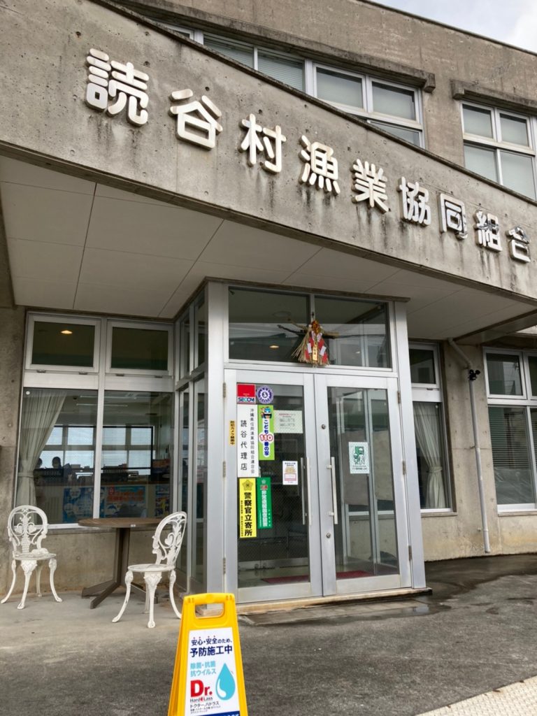 ブルーフィールド_沖縄抗菌＿読谷村_都屋漁港